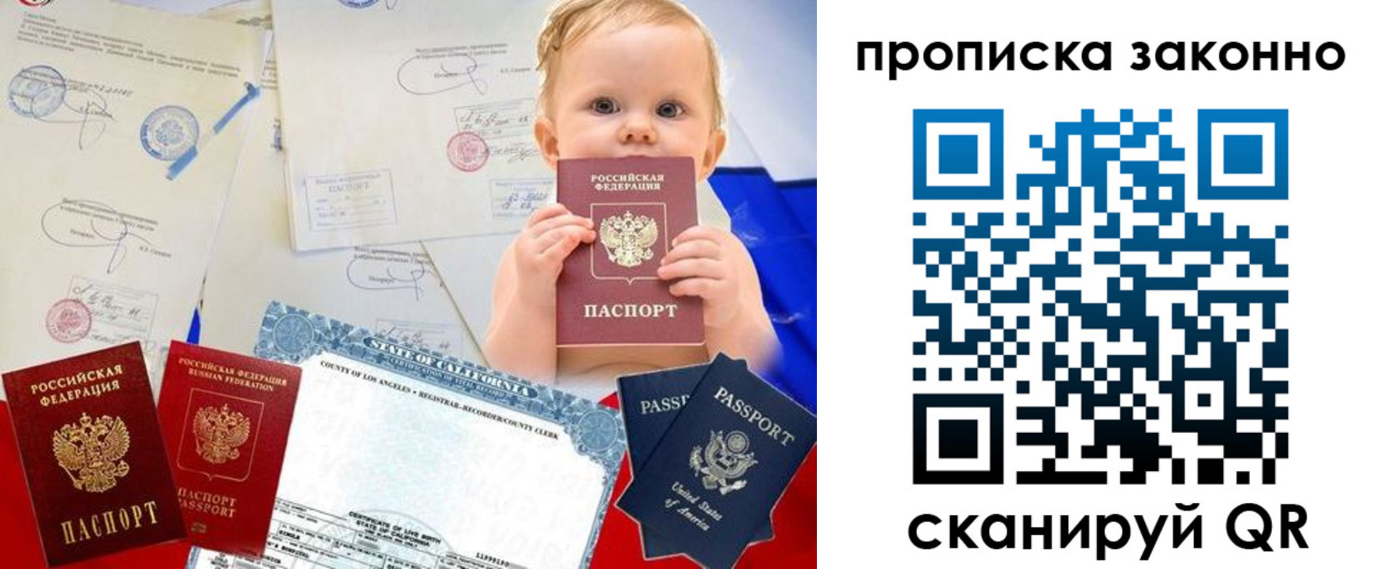 временная регистрация для школы в Ставрополе
