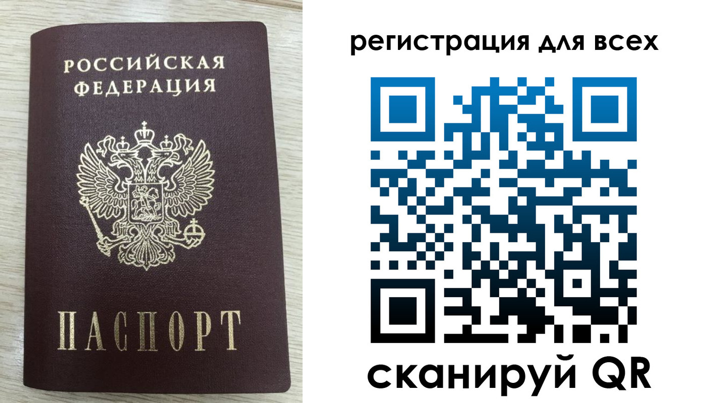 прописка в Ставрополе