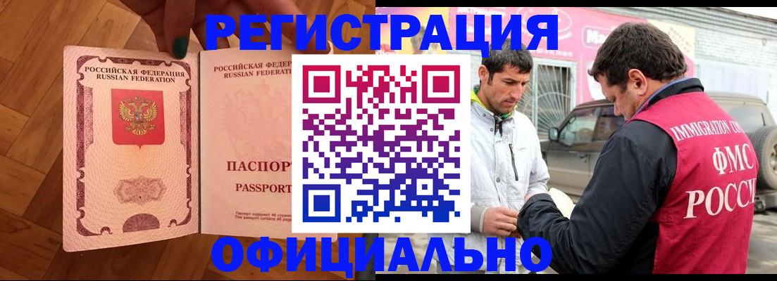 прописка ребенка в Ставрополе