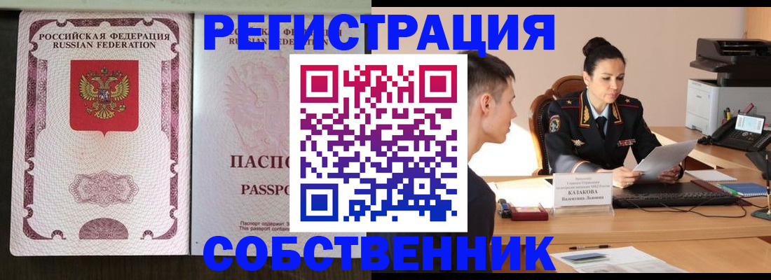 временная регистрация поиск в Ставрополе