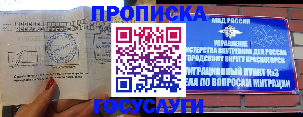 регистрация для дет. сада в Ставрополе