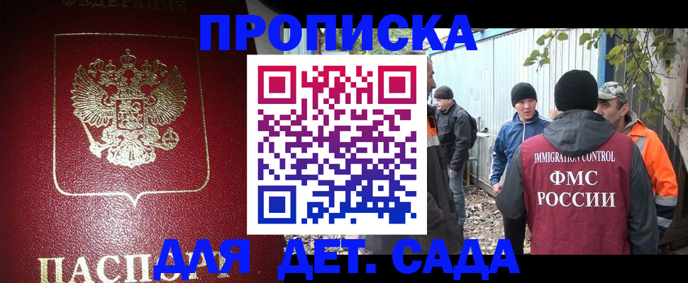 миграционный учет в Ставрополе